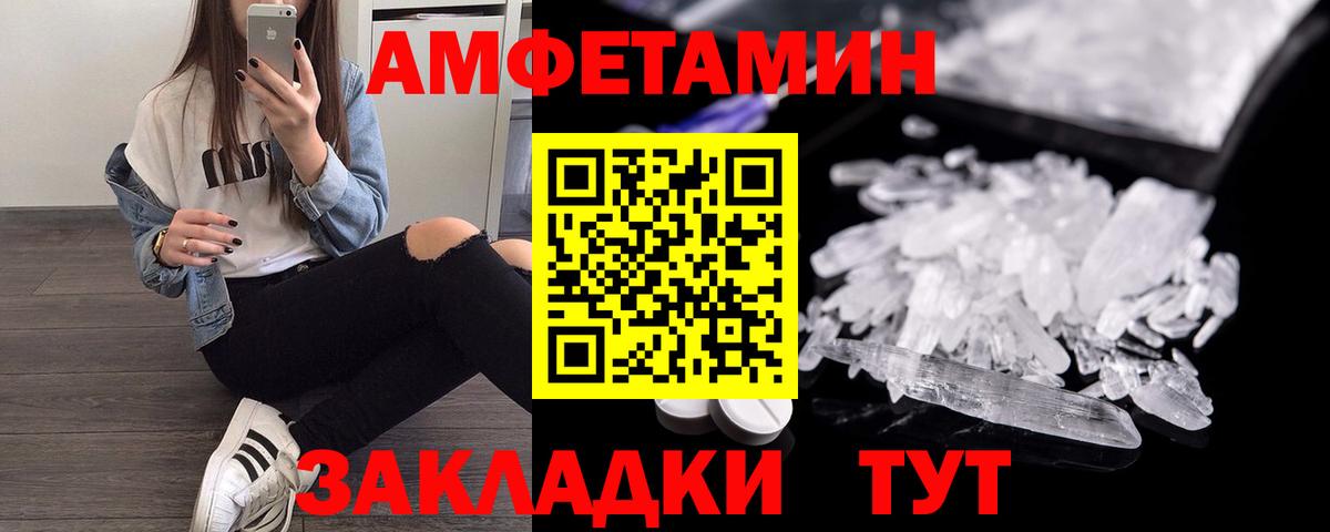 АМФЕТАМИН 98%  Amphetamine  Грозный  Вход с VPN 