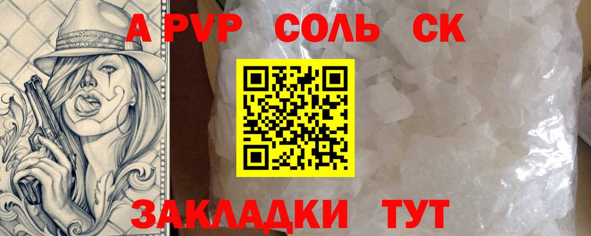 Alpha PVP СК Грозный