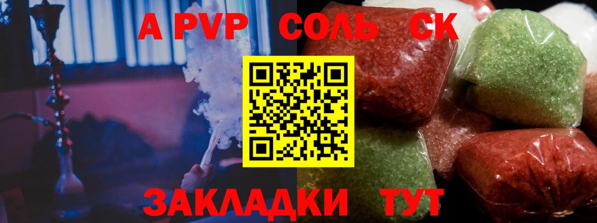 Альфа ПВП  А ПВП СК КРИС  Вход с VPN  Alpha PVP крисы CK  Грозный 