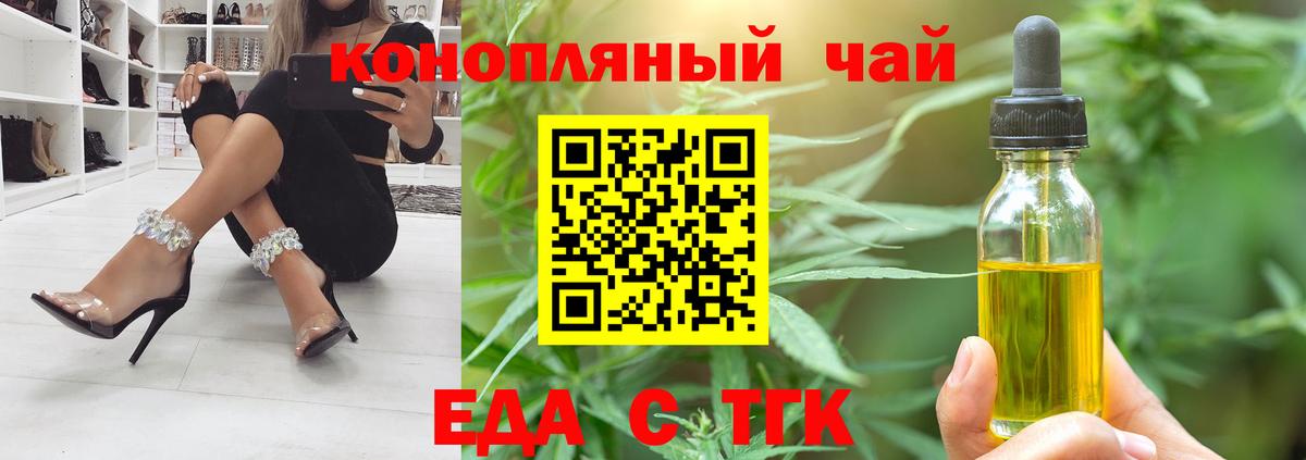 Печенье с ТГК марихуана  Вход с VPN  Грозный 