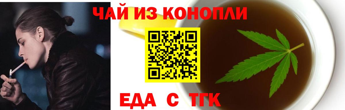 Canna-Cookies марихуана Грозный