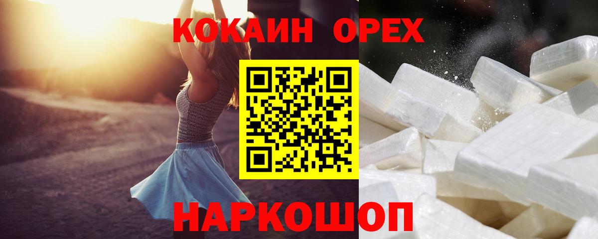 COCAIN VHQ  COCAIN Колумбийский  Вход с VPN  Грозный 