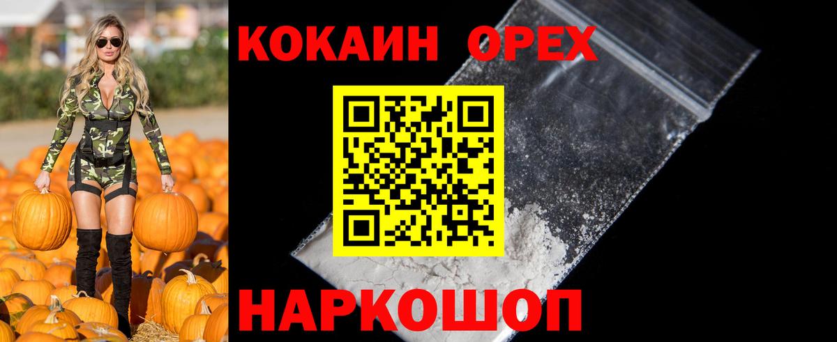 КОКАИН Эквадор Грозный