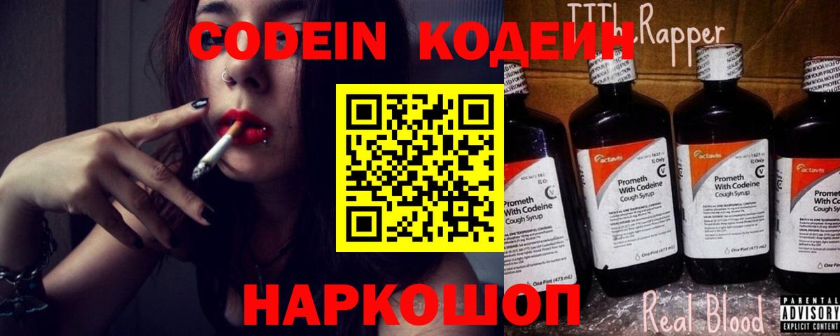 Кодеиновый сироп Lean напиток Lean (лин)  Вход с VPN  Кодеин напиток Lean (лин)  Грозный 