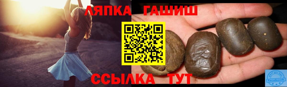 ГАШ  Вход с VPN  Гашиш гашик  Грозный  где можно купить   Гашиш ice o lator 