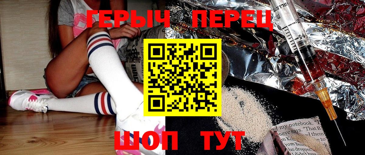 Героин VHQ  Вход с VPN  Грозный 