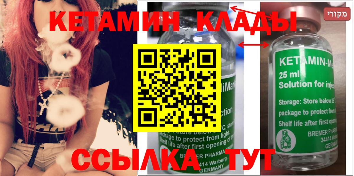 КЕТАМИН ketamine Грозный