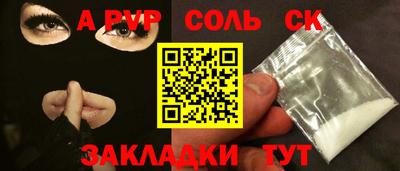 стаф Ливны