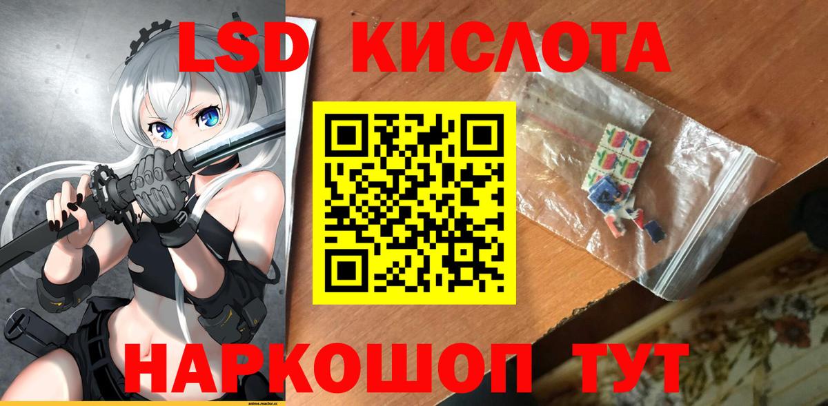 Лсд 25 экстази кислота Грозный