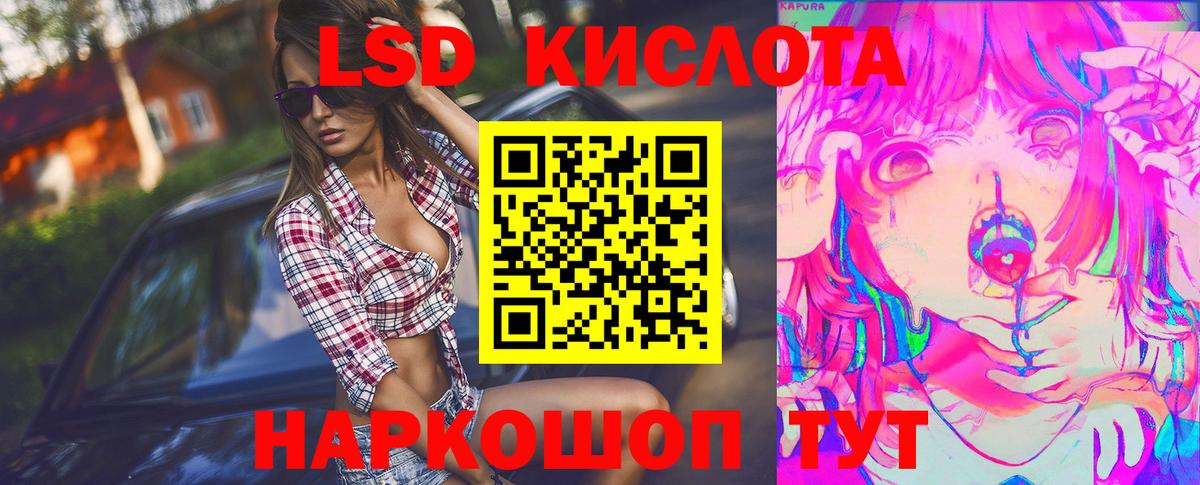 Лсд 25 экстази  ЛСД экстази кислота  Вход с VPN  Грозный 