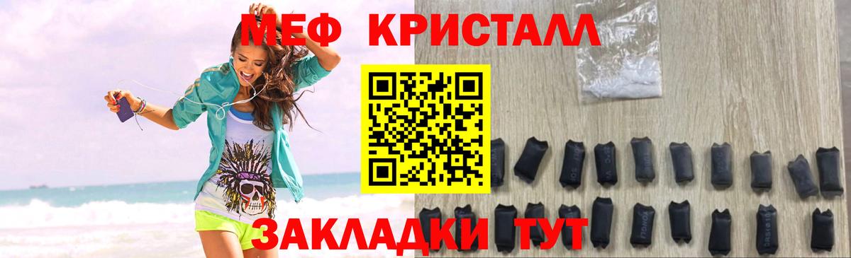 Меф  Грозный