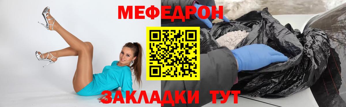 Грозный  Меф  Меф мяу мяу  Вход с VPN  МЕФ кристаллы 