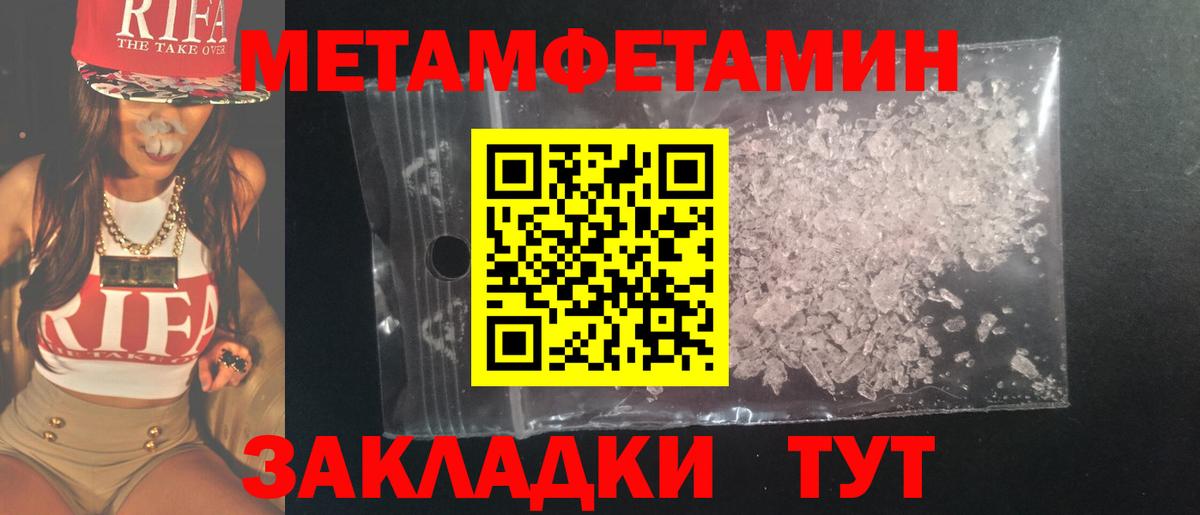 Первитин кристалл Грозный