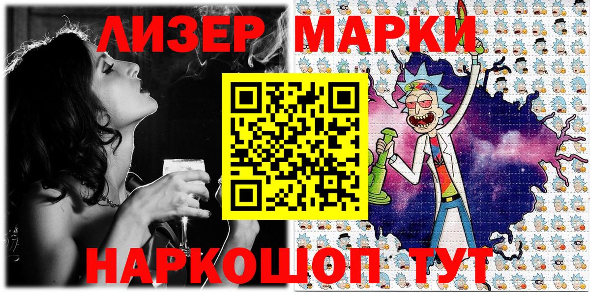 Грозный  Марки 25I-NBOMe 1,8мг  Наркотические марки  Марки 25I-NBOMe 1,8мг  Вход с VPN 