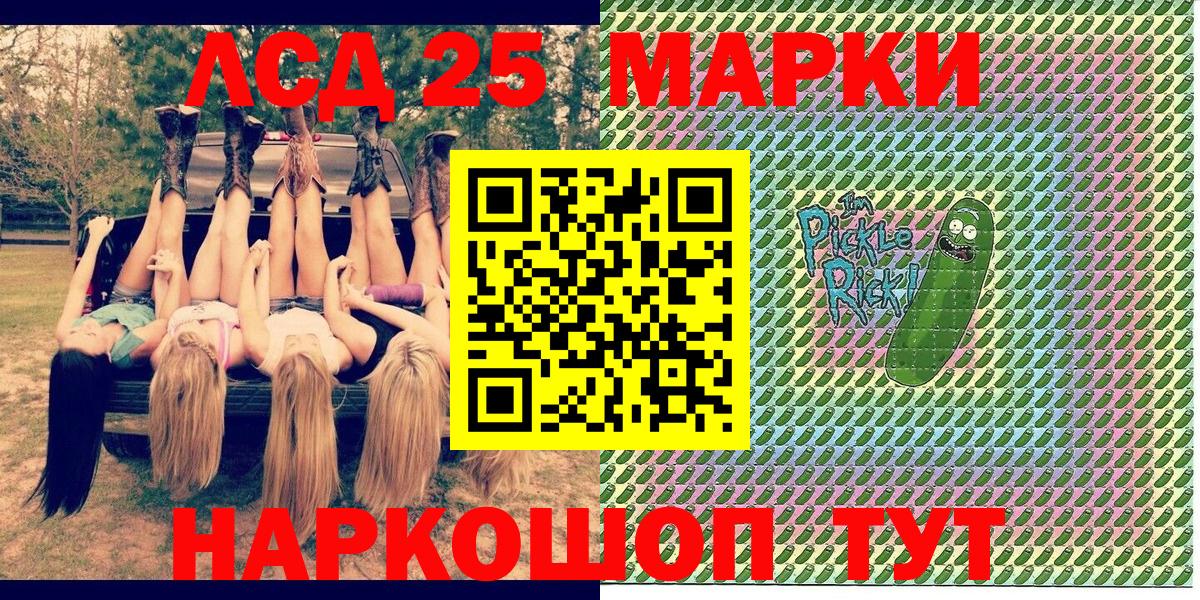 Марки 25I-NBOMe 1500мкг Грозный